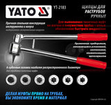 PIPE EXPANDING, FORMING TOOL (YT-2183)