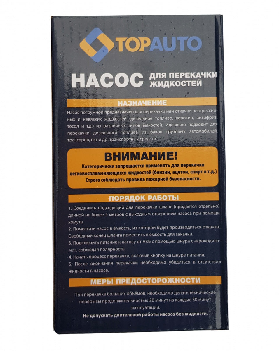 NARROW DIESEL PUMP | Ø 38 MM | 12V (TA-38C)